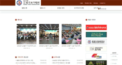 Desktop Screenshot of koreayoga.net